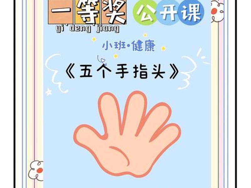五指个人建站产品介绍,五指介绍图 五指个人建站产品介绍,五指介绍图