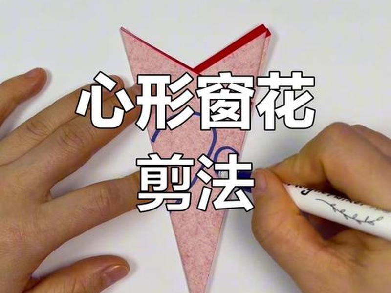 最简单的剪纸 - 最简单的剪纸怎么剪 最简单的剪纸 - 最简单的剪纸怎么剪
