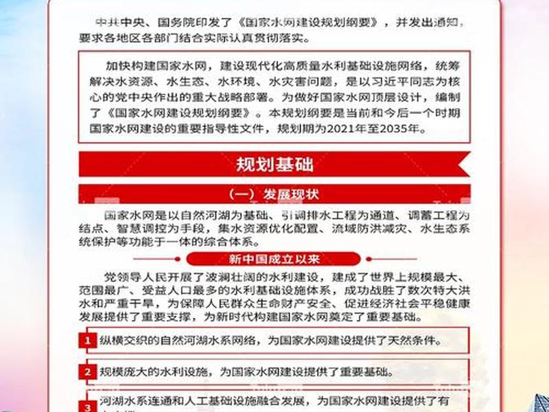 新网建是什么；什么是新网工程？我省新网工程项目建设包括哪些内容
