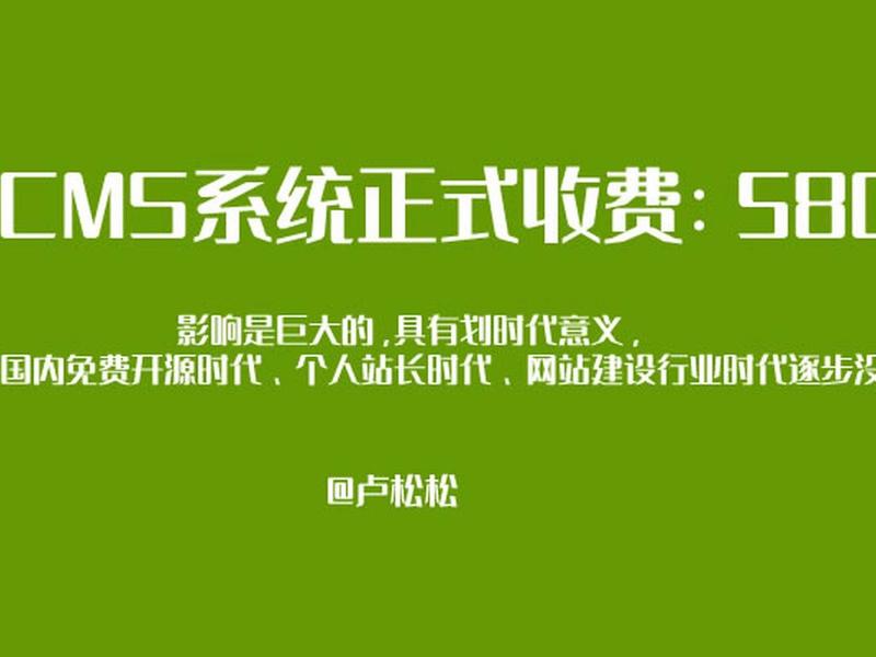织梦个人站收费吗,织梦收费合理吗 织梦个人站收费吗,织梦收费合理吗
