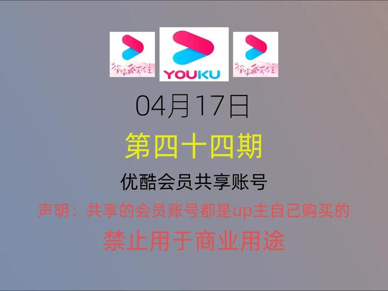 优酷web - 优酷为什么只能登录一个设备 优酷web - 优酷为什么只能登录一个设备