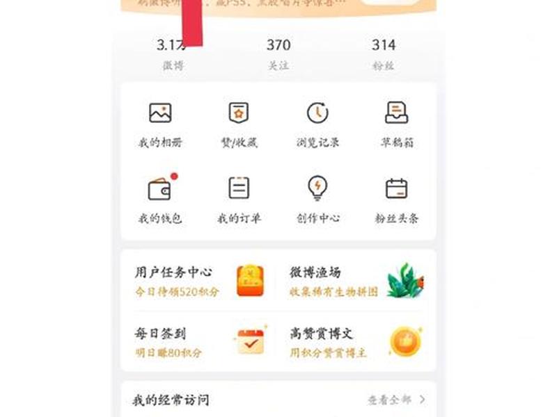 怎么建微博账号、微博怎么创建新账号 怎么建微博账号、微博怎么创建新账号