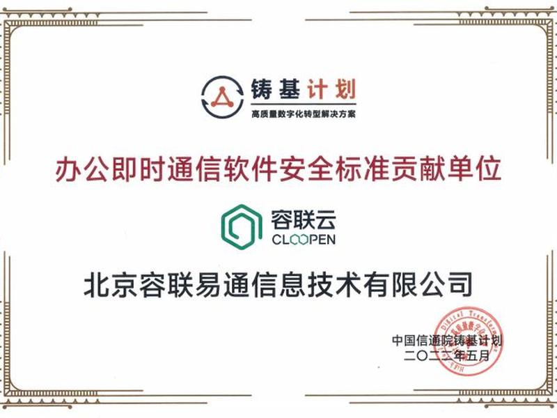 容联云短信模板创建 容联云短信模板创建在哪里 容联云短信模板创建 容联云短信模板创建在哪里