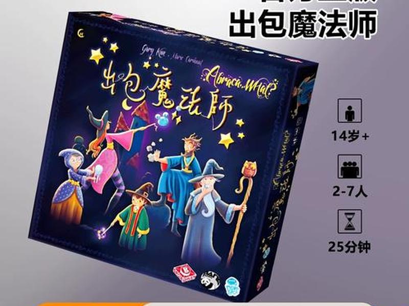 魔法师怎么玩儿;魔法师的游戏怎么玩 魔法师怎么玩儿;魔法师的游戏怎么玩