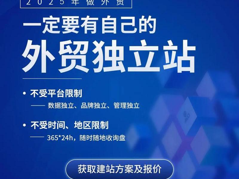 上海外贸建站推广公司,上海外贸建站推广公司有哪些 上海外贸建站推广公司,上海外贸建站推广公司有哪些
