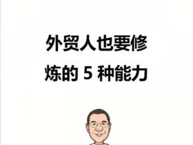 徐州外贸业务员 - 徐州外贸业务员工资多少
