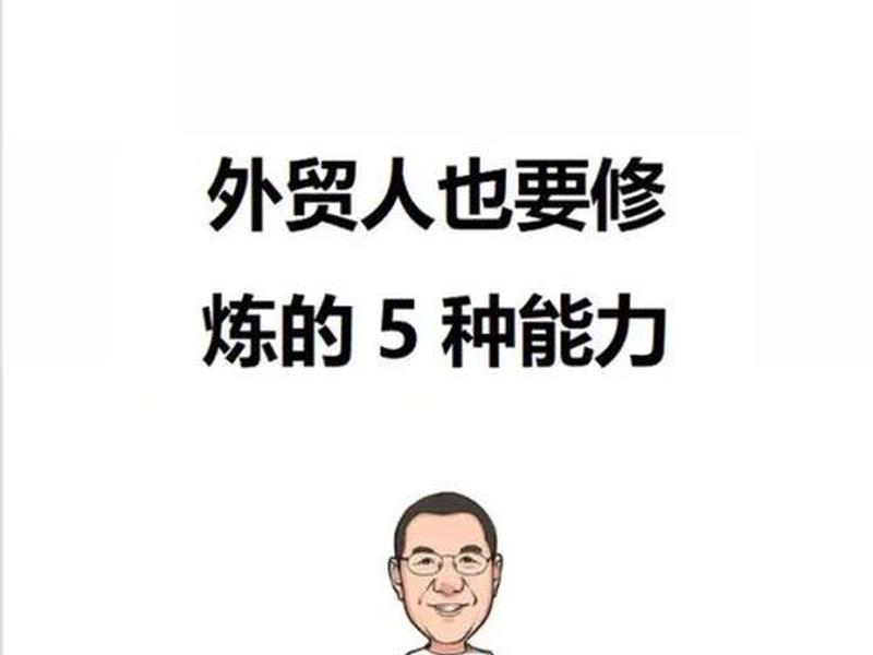 徐州外贸业务员 - 徐州外贸业务员工资多少 徐州外贸业务员 - 徐州外贸业务员工资多少