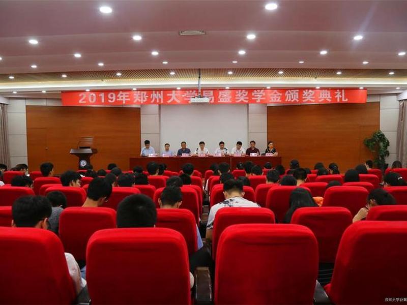康乐奖学金 - 康乐奖学金多少钱