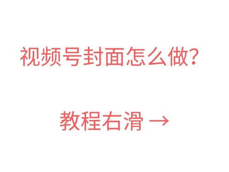自媒体封面制作视频教程(自媒体封面制作视频教程大全) 自媒体封面制作视频教程(自媒体封面制作视频教程大全)