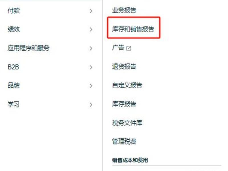 亚马逊建店铺教程(创建亚马逊店铺的步骤) 亚马逊建店铺教程(创建亚马逊店铺的步骤)