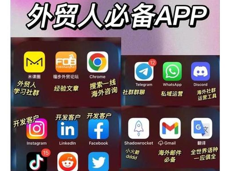 外贸平台app(外贸平台app下载) 外贸平台app(外贸平台app下载)