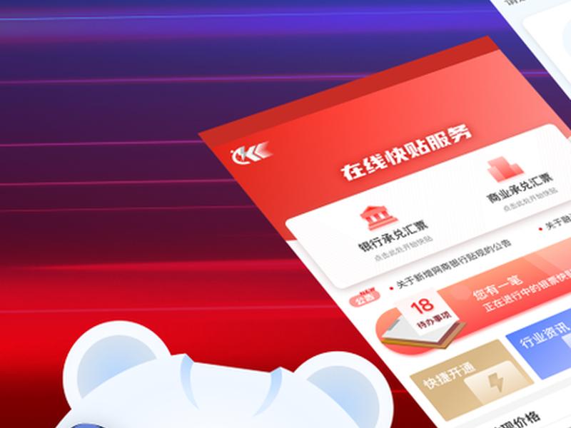 快路宝app下载安装;快路宝app下载安装官网 快路宝app下载安装;快路宝app下载安装官网