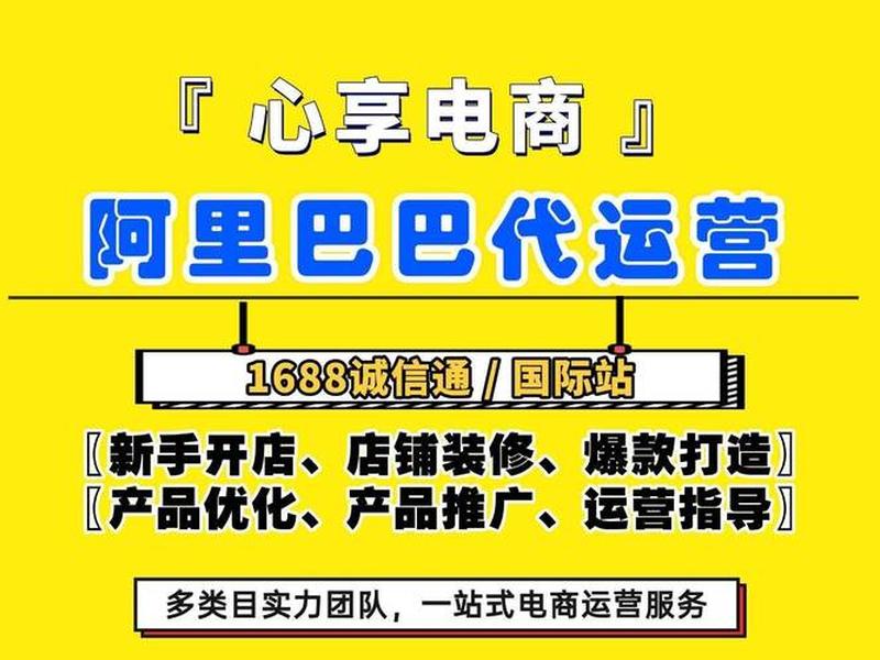 宁波电商平台一站式代运营咨询 - 宁波电商代运营公司 宁波电商平台一站式代运营咨询 - 宁波电商代运营公司