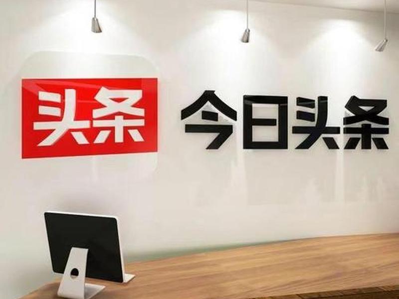 头条广告投放教程,头条广告投放教程怎么做 头条广告投放教程,头条广告投放教程怎么做