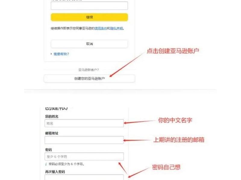 亚马逊如何建站开店教程、亚马逊如何建站开店教程视频 亚马逊如何建站开店教程、亚马逊如何建站开店教程视频