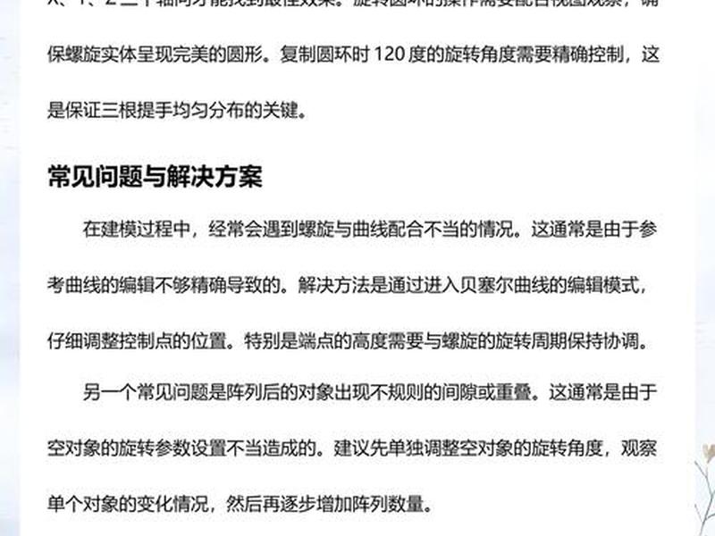 新手建模教程,新手建模教程电子版 新手建模教程,新手建模教程电子版