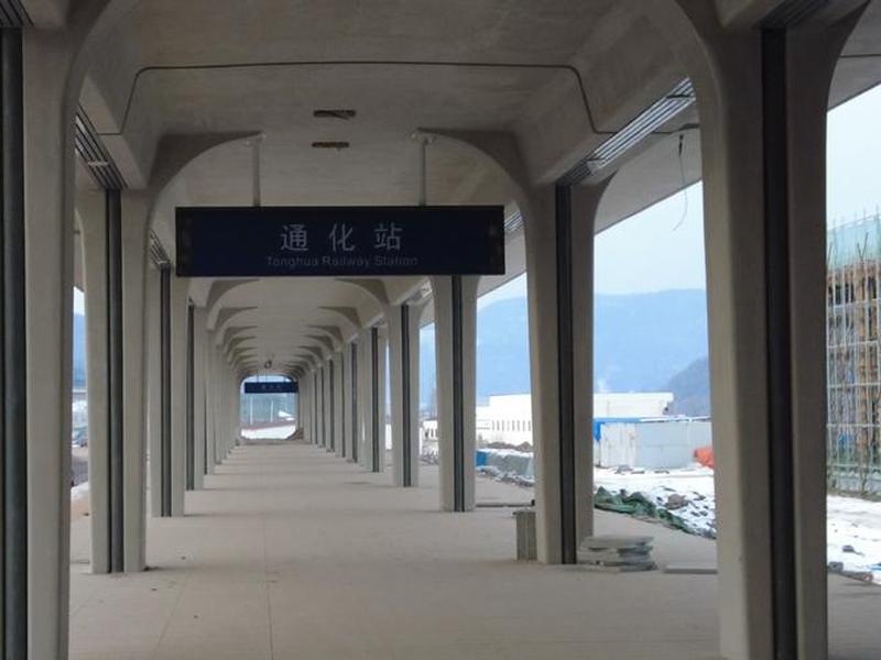通化站改造、通化火车站搬迁改造 通化站改造、通化火车站搬迁改造