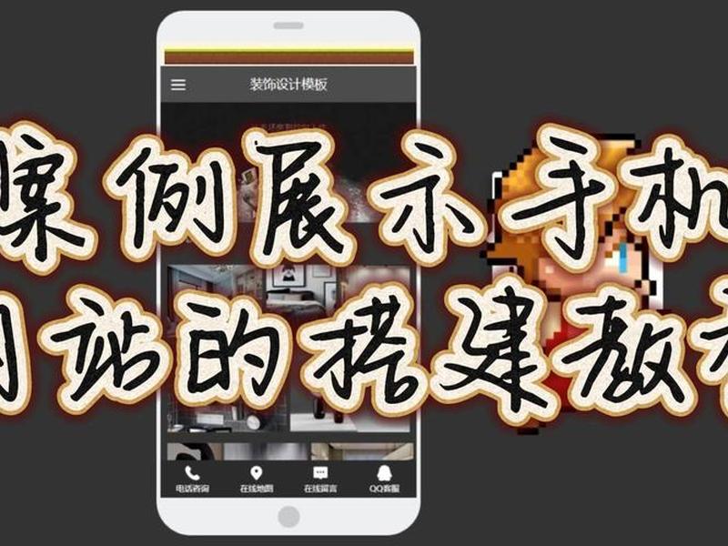 如何用手机搭建网站 - 如何用手机搭建网站链接 如何用手机搭建网站 - 如何用手机搭建网站链接