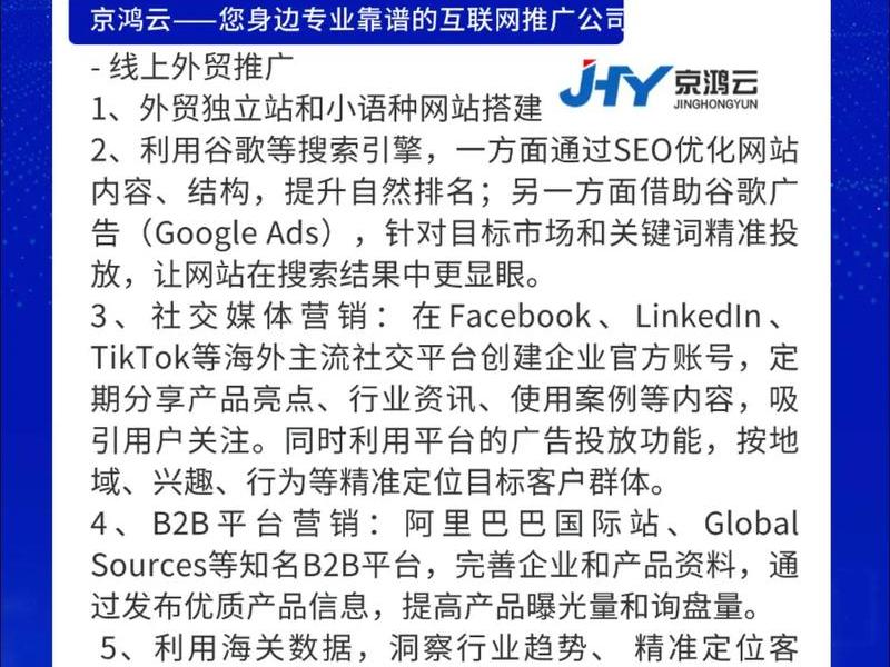山东外贸获客渠道、山东外贸获客渠道是什么 山东外贸获客渠道、山东外贸获客渠道是什么