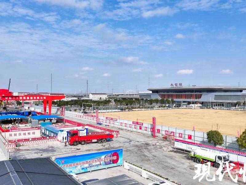 太仓站扩建 太仓站改扩建 太仓站扩建 太仓站改扩建