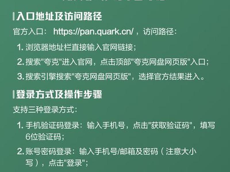 夸克使用指南;夸克使用指南的入口在哪 夸克使用指南;夸克使用指南的入口在哪