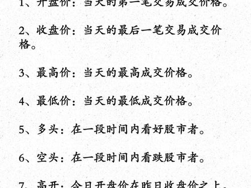 史上最全的股票盘口语言盘口暗语;股票盘口语言大全 史上最全的股票盘口语言盘口暗语;股票盘口语言大全