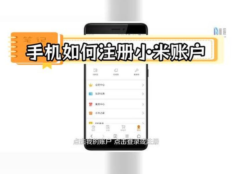 手机新建账号教程、手机新建账号教程图片 手机新建账号教程、手机新建账号教程图片