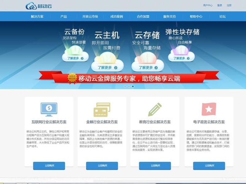 移动云主机的规格类型有哪些 - 移动云主机的规格类型有哪些呢