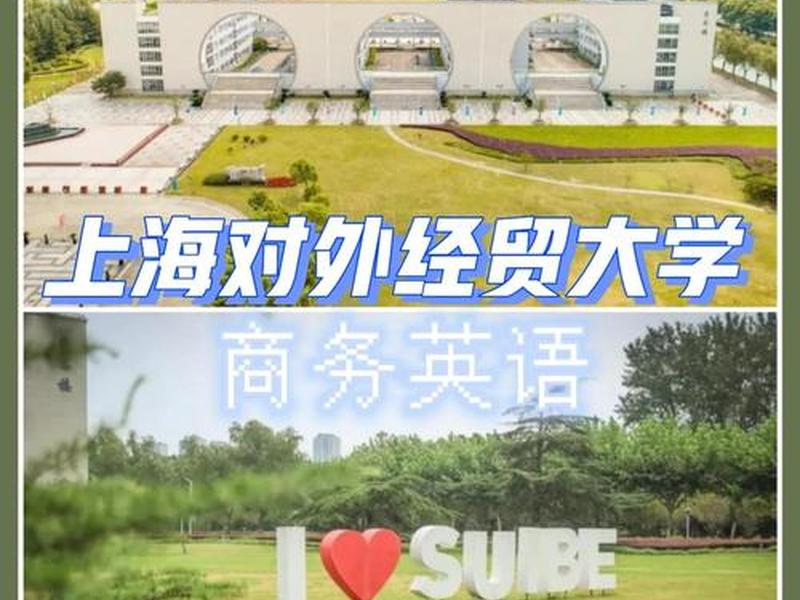 松江外贸学院(松江外贸学院是本科吗) 松江外贸学院(松江外贸学院是本科吗)