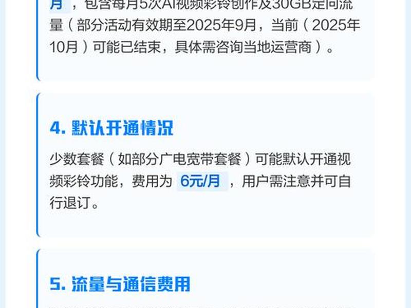 移动视频收费标准,移动视频收费标准表 移动视频收费标准,移动视频收费标准表