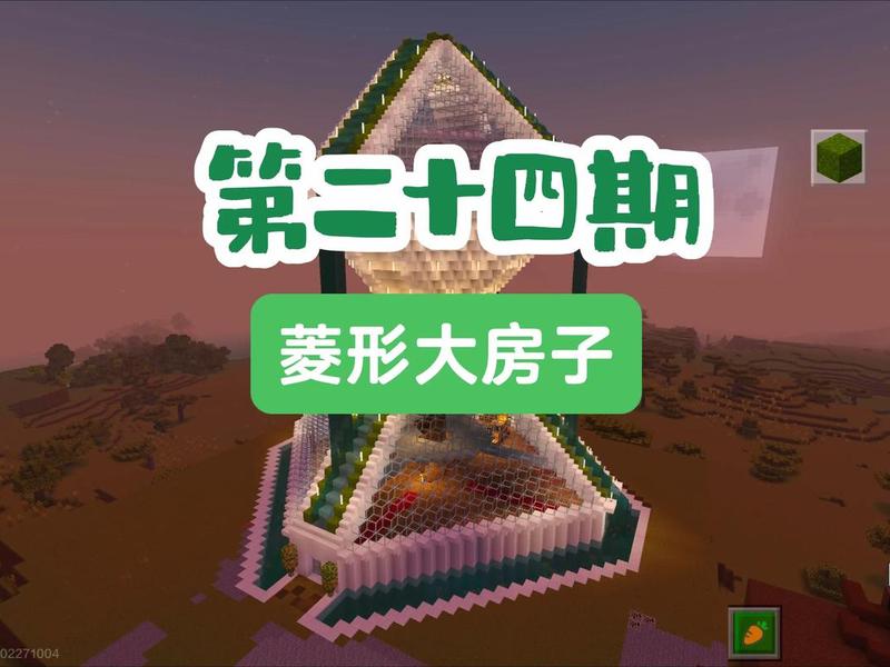 我的世界建造教程网站推荐 我的世界建造教程网站推荐手机版 我的世界建造教程网站推荐 我的世界建造教程网站推荐手机版
