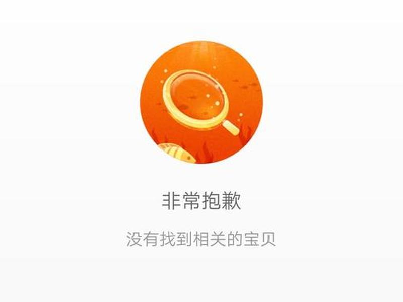 淘宝联盟下架(淘宝联盟下架了吗) 淘宝联盟下架(淘宝联盟下架了吗)