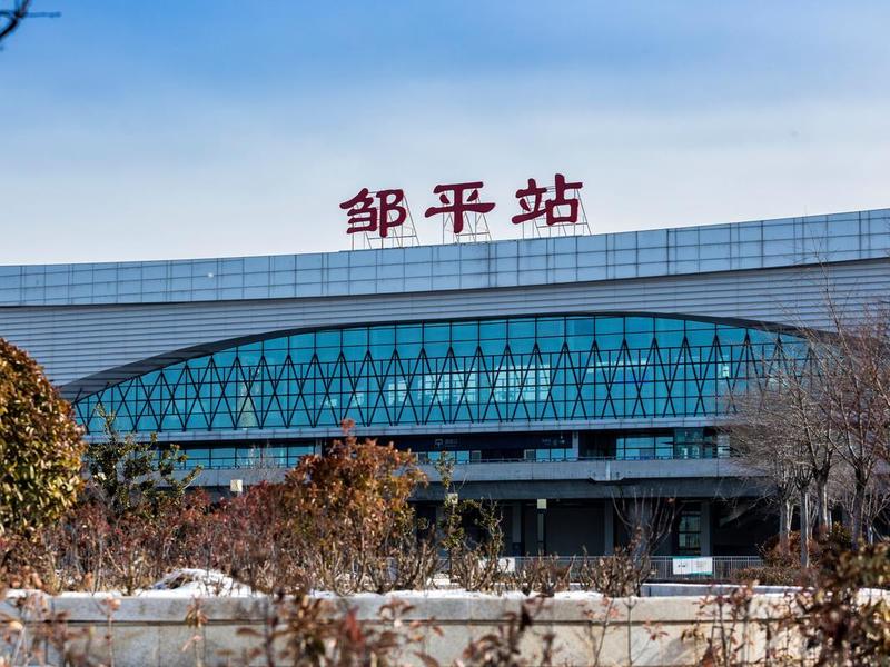 邹平站站台图片;邹平站高铁图片 邹平站站台图片;邹平站高铁图片