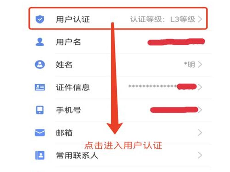 山东app使用教程,山东app下载安装官网 山东app使用教程,山东app下载安装官网
