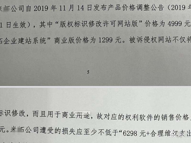 长沙米拓信息模板网站；长沙米拓信息技术有限公司网站侵权