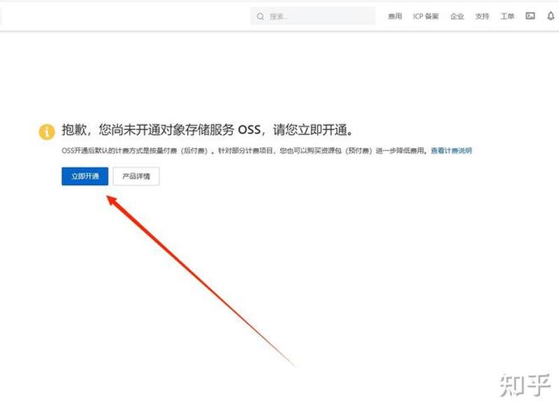 手机阿里云使用教程;手机阿里云使用教程图片 手机阿里云使用教程;手机阿里云使用教程图片