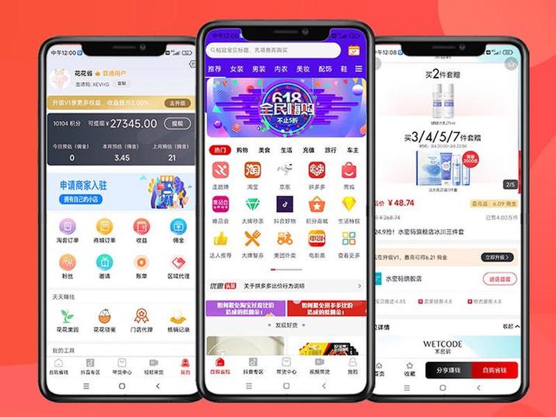 原生淘宝客app源码、淘宝客源码全套 app 原生淘宝客app源码、淘宝客源码全套 app