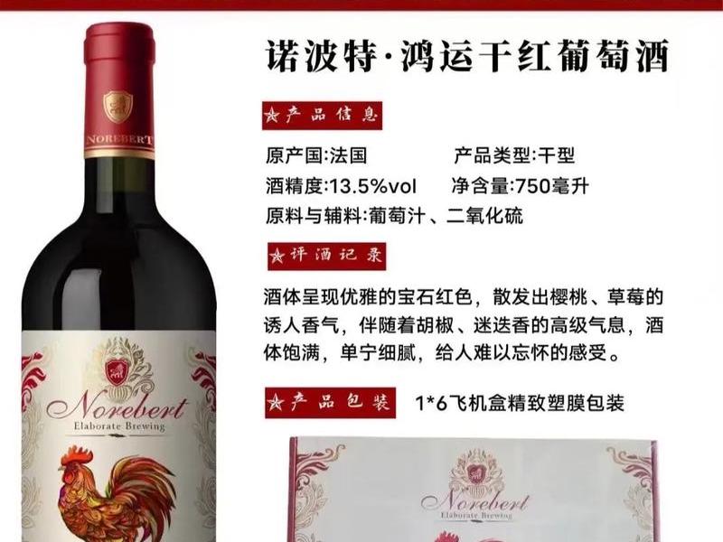 诺哈相关介绍,诺哈克城堡干红2015价格 诺哈相关介绍,诺哈克城堡干红2015价格