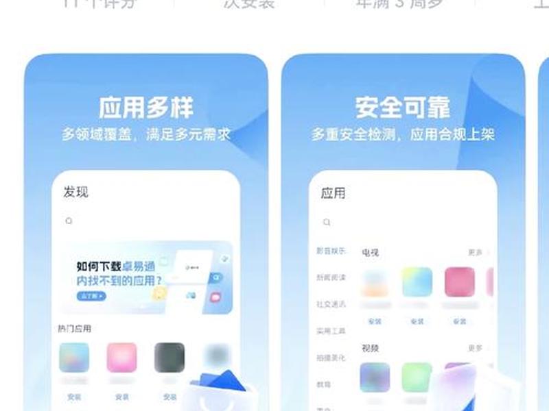 易通客户端 易通app 易通客户端 易通app