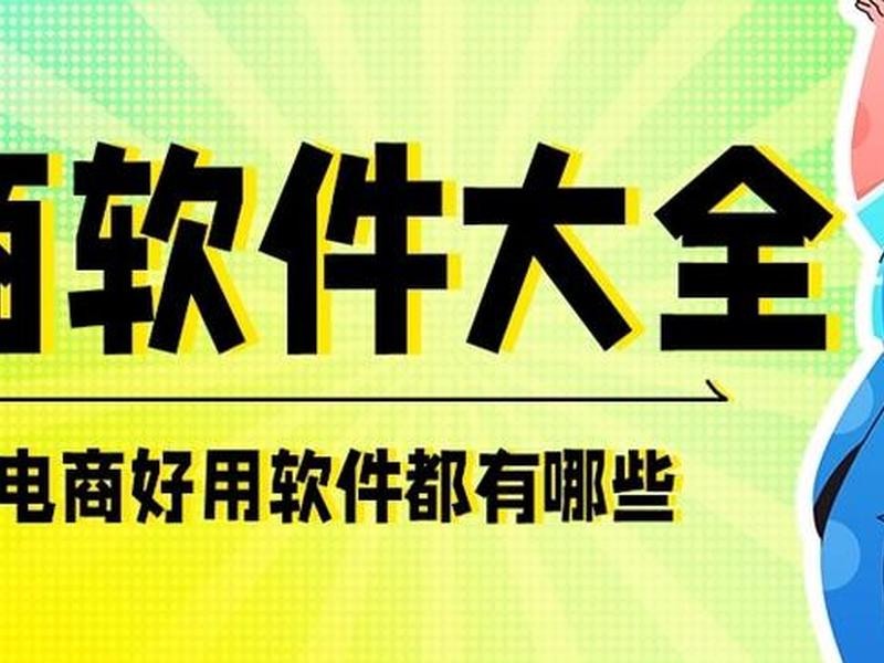 宁波电商平台软件开发定做 - 宁波电商平台软件开发定做公司 宁波电商平台软件开发定做 - 宁波电商平台软件开发定做公司