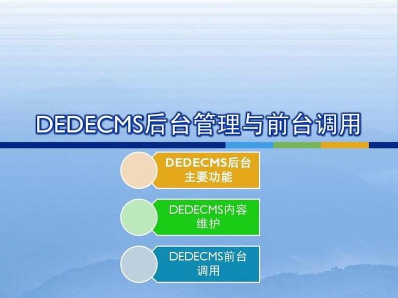 使用织梦建站与仿站教程,织梦仿站怎么使用 使用织梦建站与仿站教程,织梦仿站怎么使用