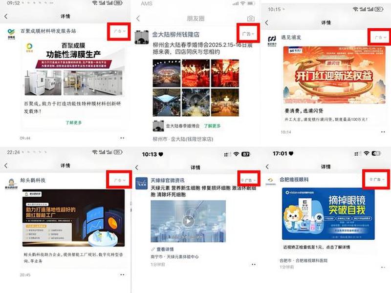 哪些落地页工具可以在微信广告平台使用(哪些落地页工具可以在微信广告平台使用呢) 哪些落地页工具可以在微信广告平台使用(哪些落地页工具可以在微信广告平台使用呢)
