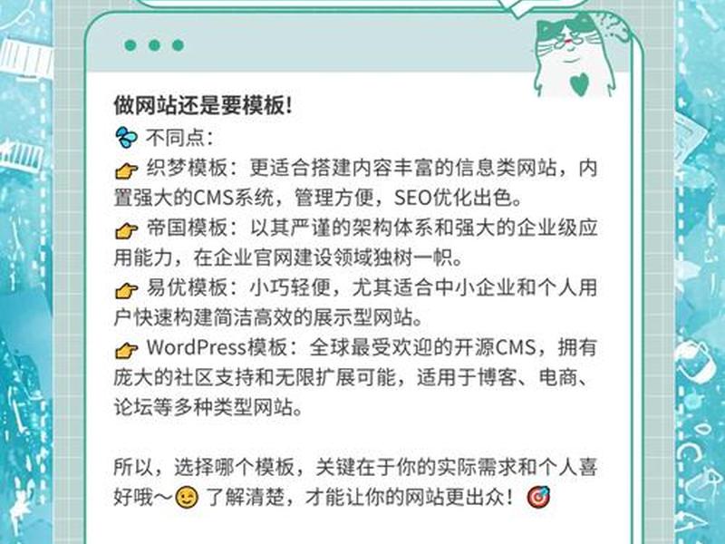 模板建站和定制开发(模板建站和定制开发的区别) 模板建站和定制开发(模板建站和定制开发的区别)