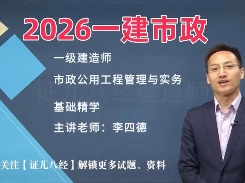一建讲义免费下载 - 一建讲义免费下载app 一建讲义免费下载 - 一建讲义免费下载app