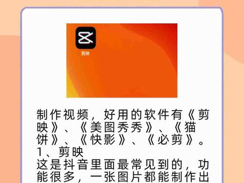 制作软件;制作软件哪个好用 制作软件;制作软件哪个好用
