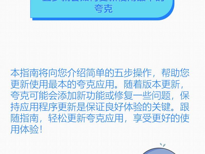 夸克使用教程、夸克使用教程视频 夸克使用教程、夸克使用教程视频