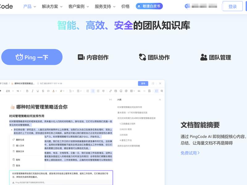 内网搭建在线文档编辑;内网搭建在线文档编辑软件 内网搭建在线文档编辑;内网搭建在线文档编辑软件