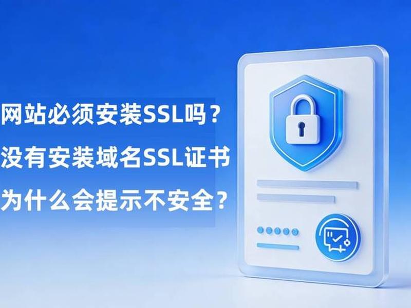 没有域名能部署网站吗 - 没有域名能部署网站吗怎么弄 没有域名能部署网站吗 - 没有域名能部署网站吗怎么弄
