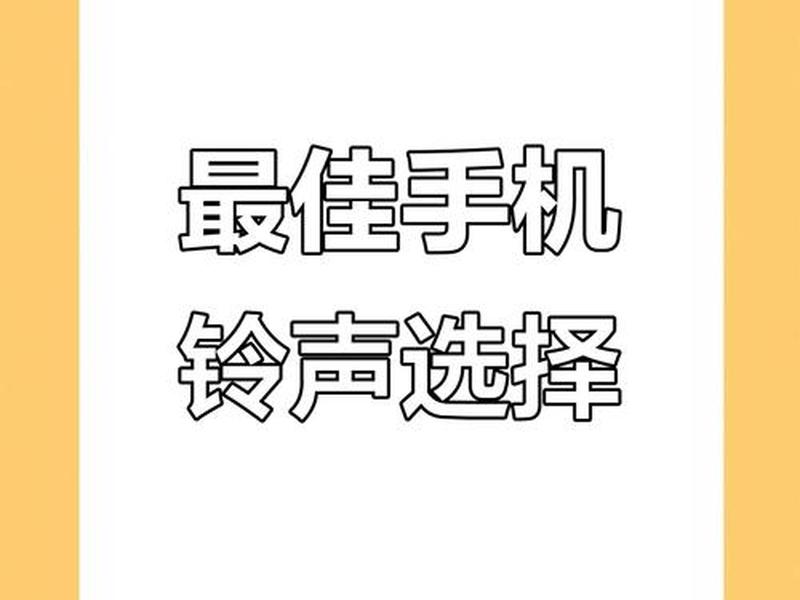 手机风铃声下载 风铃声音效mp3下载 手机风铃声下载 风铃声音效mp3下载