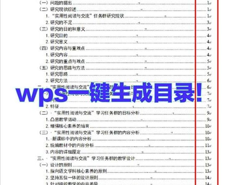 清除目录格式 - 清除目录格式的方法 清除目录格式 - 清除目录格式的方法
